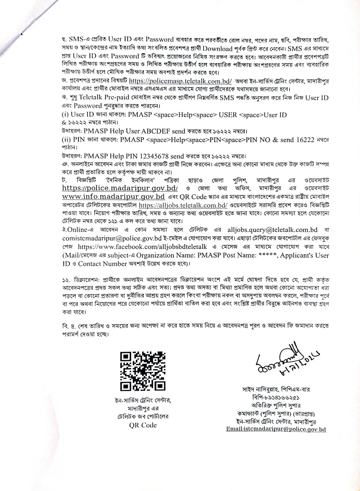 নিয়োগ বিজ্ঞপ্তি, পৃষ্ঠা 3
