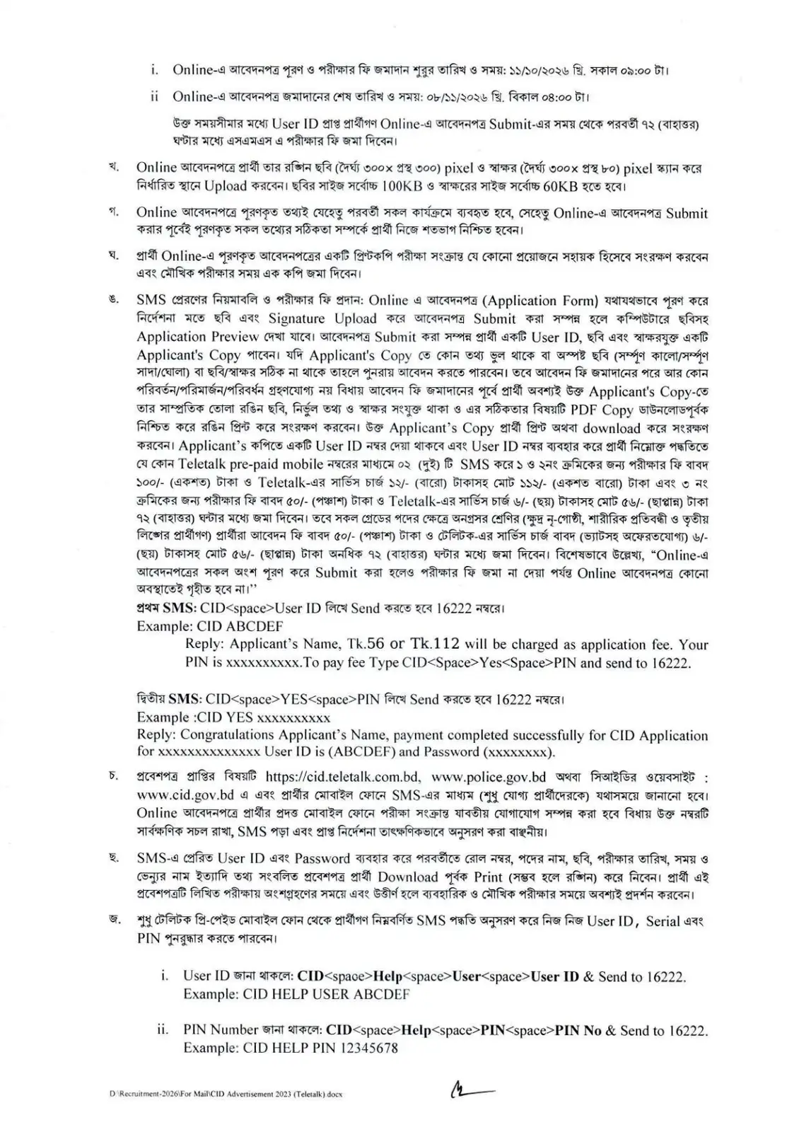 নিয়োগ বিজ্ঞপ্তি, পৃষ্ঠা 2